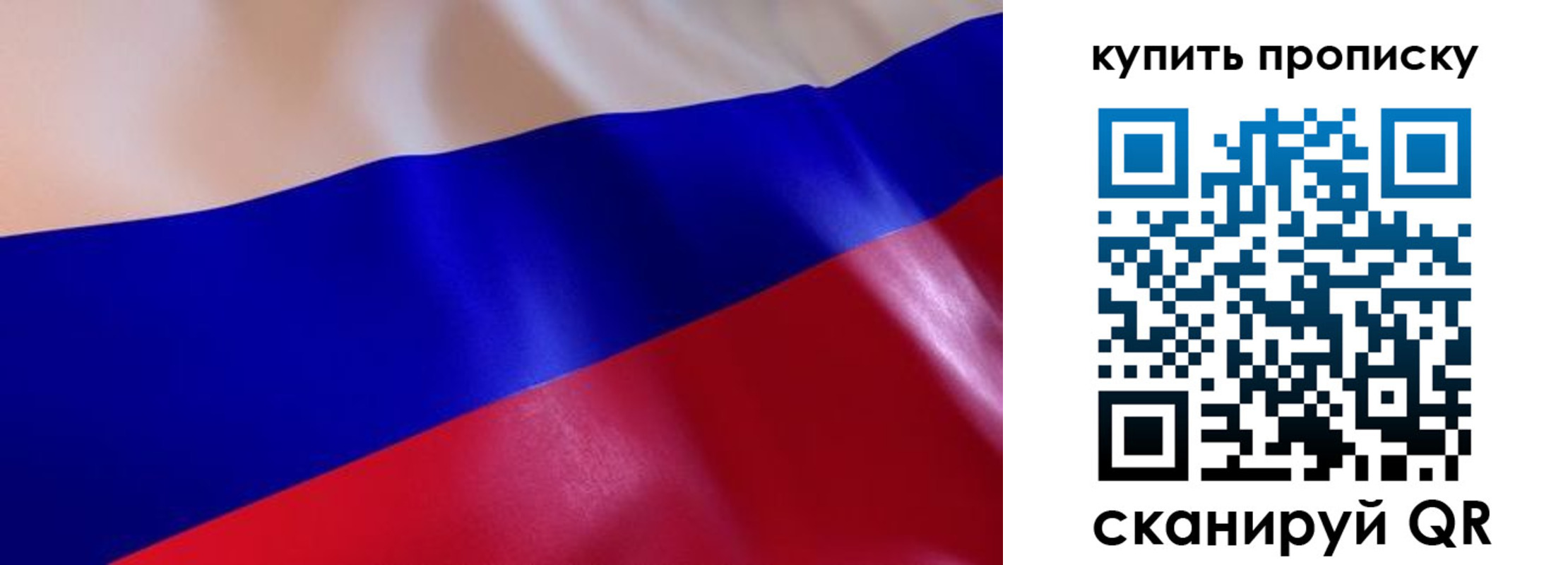 прописка 2025 в Змеиногорске