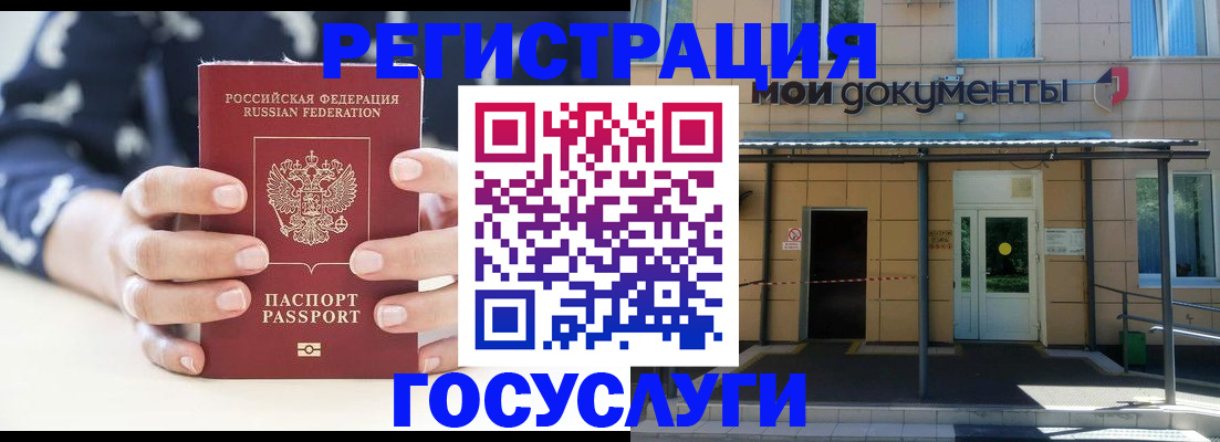 временная регистрация поиск в Змеиногорске